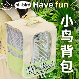 刺星球鹦鹉外出便携包大容量鸟笼背包鸟用笼子hi bird小鸟包