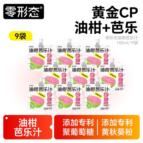 零形态油柑芭乐汁益生元果汁饮料