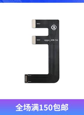 点亮DL400pro屏幕测试架适用OPPO手机安卓屏幕液晶测试线连接排线