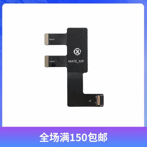 DL400 DL400pro屏幕测试架适用华为畅享手机屏幕显示触摸测试排线