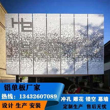 冲孔铝单板门头幕墙雕花镂空弧形铝板木纹装饰弧形氟碳铝单板外墙