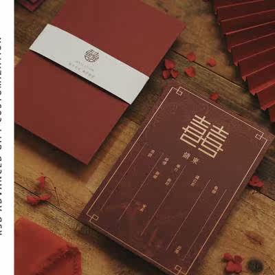 请帖2020婚礼结婚邀请函高端中式简约大气创意定制婚宴喜帖请柬i.
