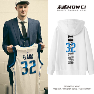 独行侠队状元弗拉格32号篮球衣男美式休闲训练连帽卫衣秋冬外套潮