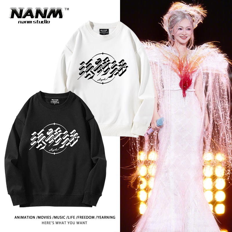 张韶涵觅光2025演唱会周边圆领卫衣男女同款粉丝应援纯棉百搭上衣