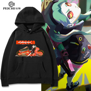 动漫赛博朋克边缘行者瑞贝卡联名cos阿基拉周边连帽卫衣加绒衣服