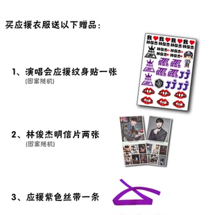 林俊杰东京JJ20演唱会同款卫衣应援衣服连帽外套周边联名春秋冬