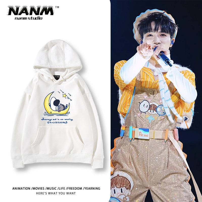 周深9.29Hz十周年巡回演唱会周边连帽卫衣男女秋冬百搭休闲上衣潮