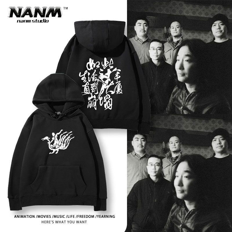 万能青年旅店墨麒麟山雀音乐节周边连帽卫衣男女同款秋冬加绒上衣