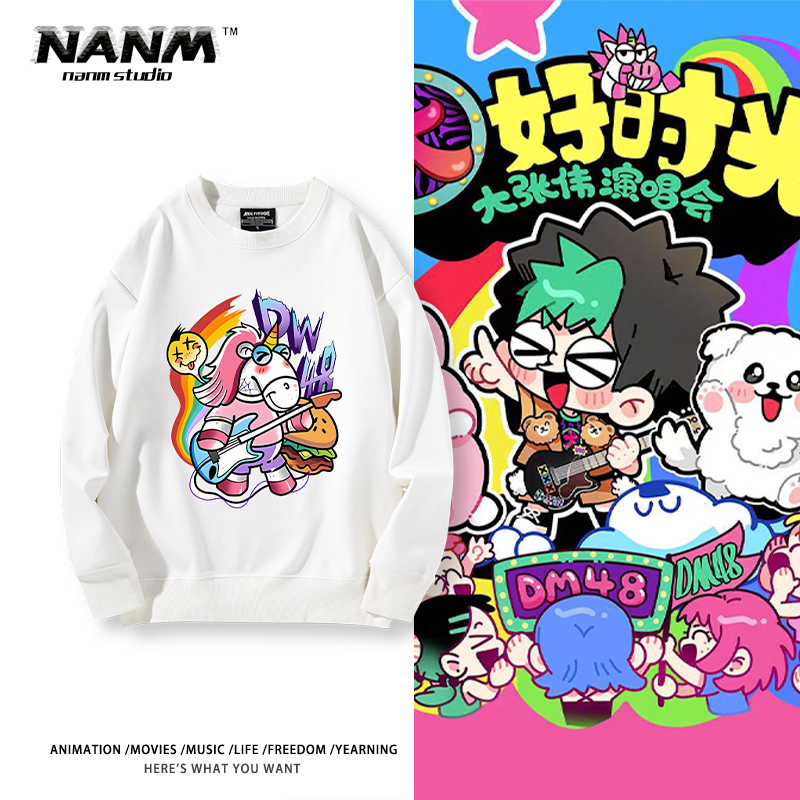 大张伟同款美式阳光彩虹小白马圆领卫衣男女秋冬加绒复古高街上衣