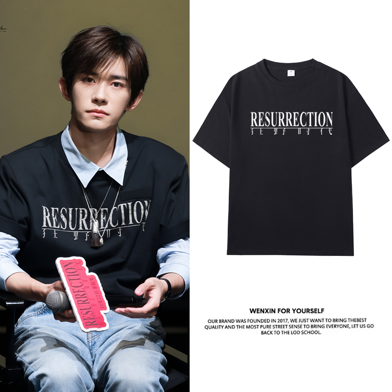 狂野时代易烊千玺同款周边纯棉短袖T恤应援路演半袖体恤宽松衣服