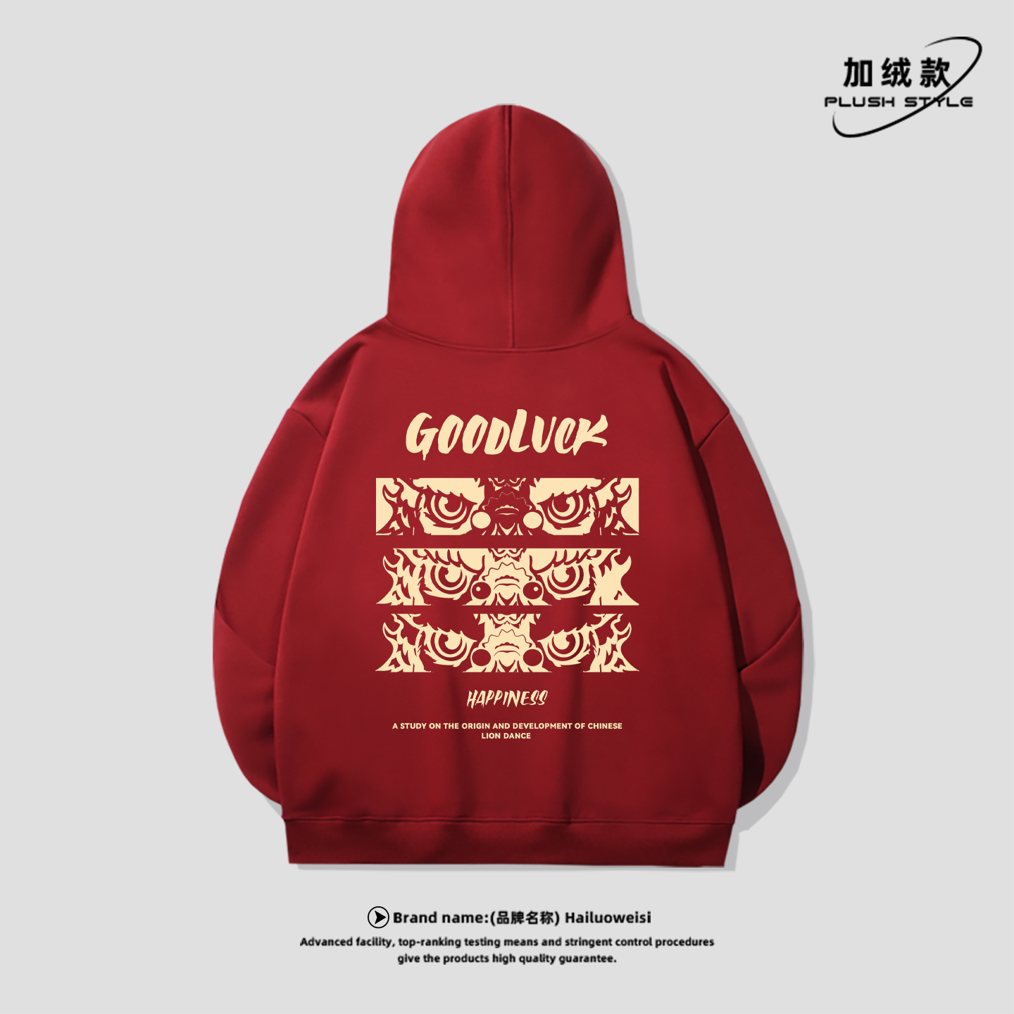 国潮醒狮印花连帽卫衣男红色宽松加绒加厚本命年新年上衣