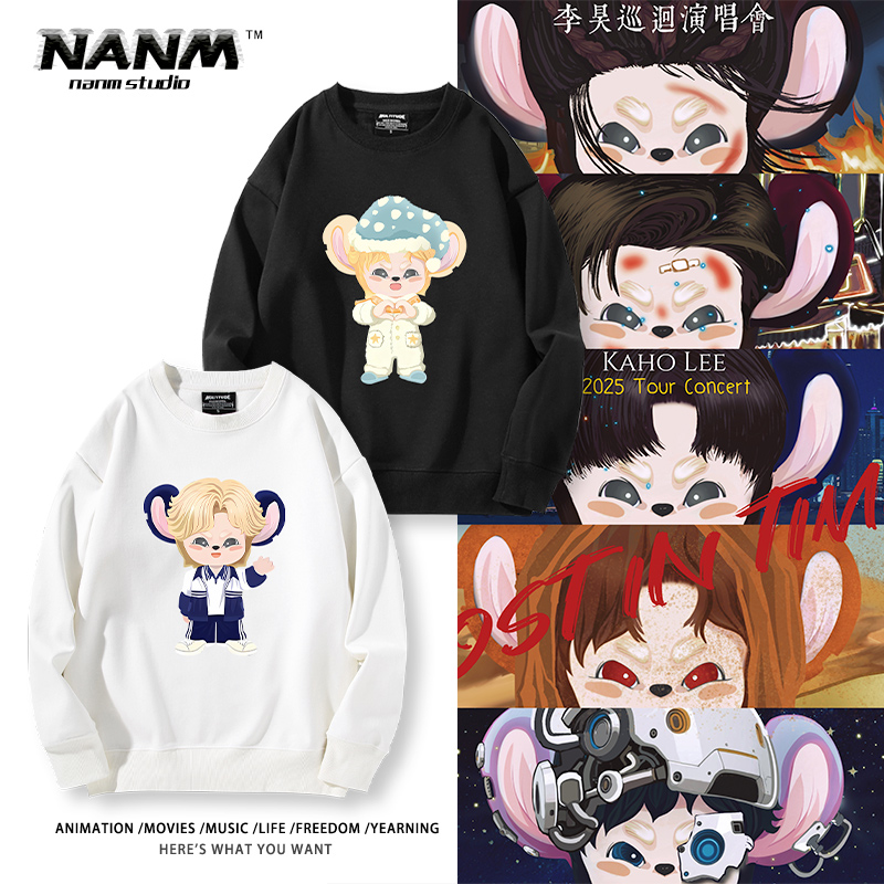 李昊 LOST IN TIME巡回演唱会卡通周边圆领卫衣男女粉丝秋冬衣服