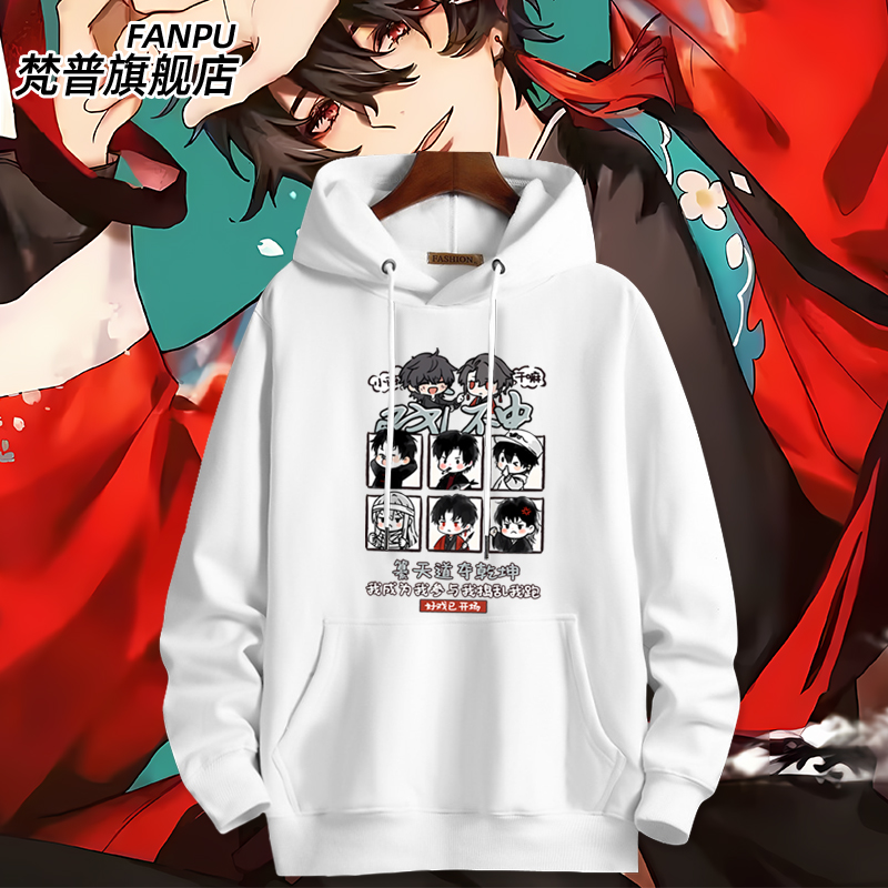 我不是戏神动漫周边陈伶简长生同款卫衣男女秋冬二次元痛衣服上衣