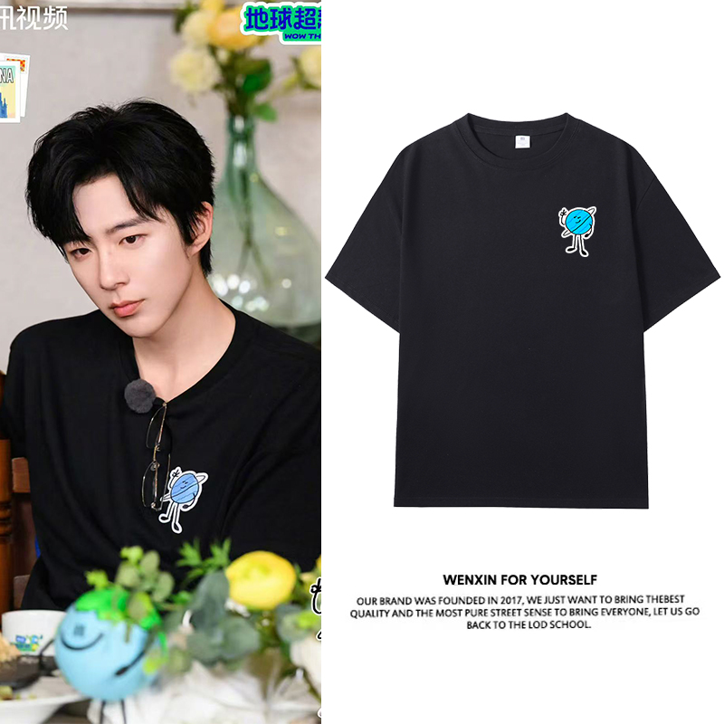 刘宇宁的演唱会同款地球超新鲜趣味卡通短袖T恤周边男女纯棉衣服