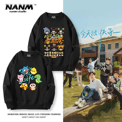 0713再就业男团快乐再出发周边卡通Q版圆领卫衣男女秋冬加绒衣服