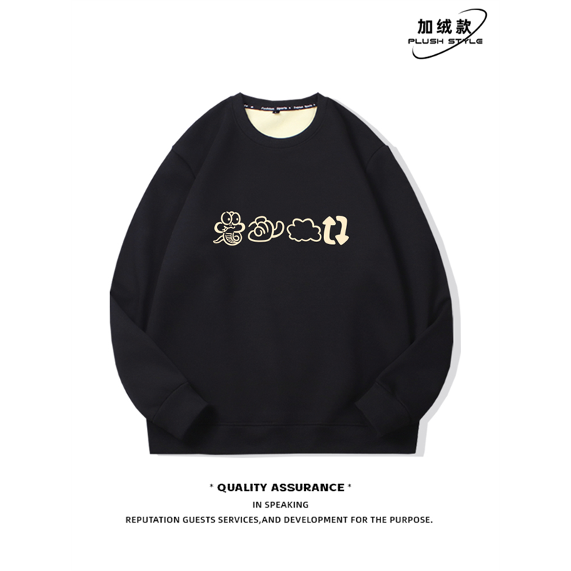 蛇来运转字谜创意卫衣男红