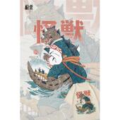 怪兽武士Monster shirts夏穿搭tee短袖 Samurai KaijuT恤T