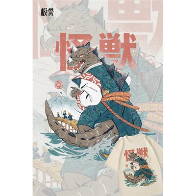 怪兽武士MonsterSamuiKjT