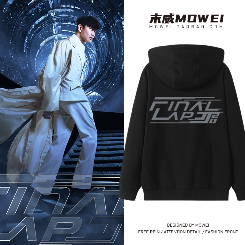 林俊杰FINAL LAP世界巡回演唱会周边卫衣JJ20粉丝应援连帽外套潮