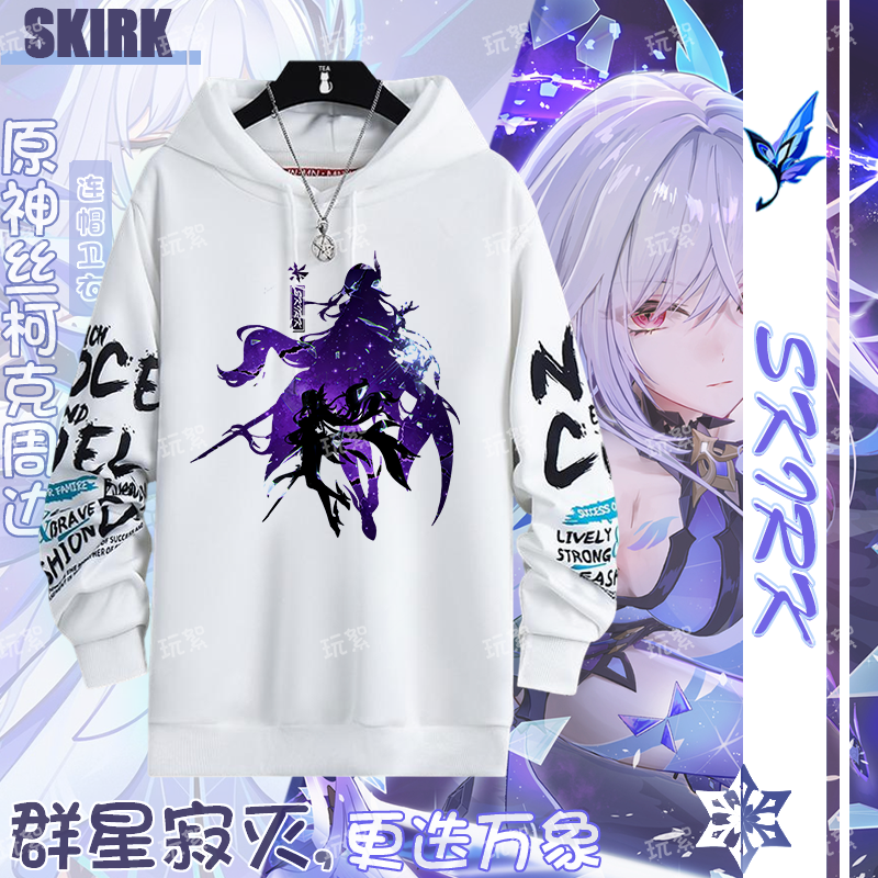 丝柯克连帽卫衣男学生青少年原神周边茜特菈莉长袖百搭上衣服男潮