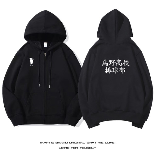 排球少年周边外套乌野高校