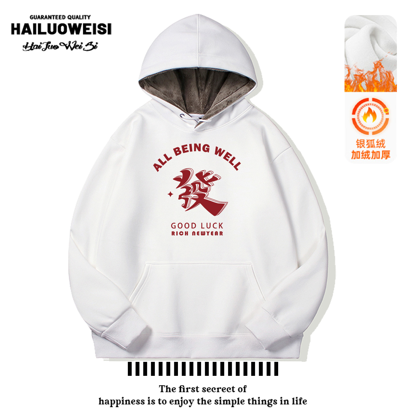 叠影發连帽卫衣男士冬季2026新年衣服加绒重磅马年本命年保暖外套