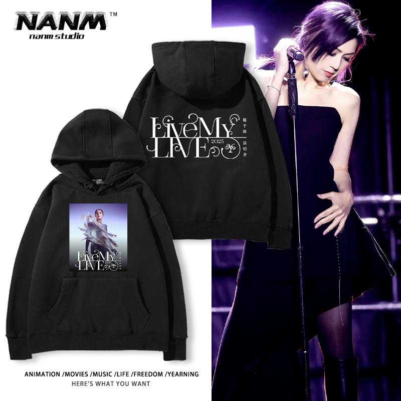 杨千嬅LiveMYLIVE2025巡回演唱会周边连帽卫衣男女粉丝应援衣服潮