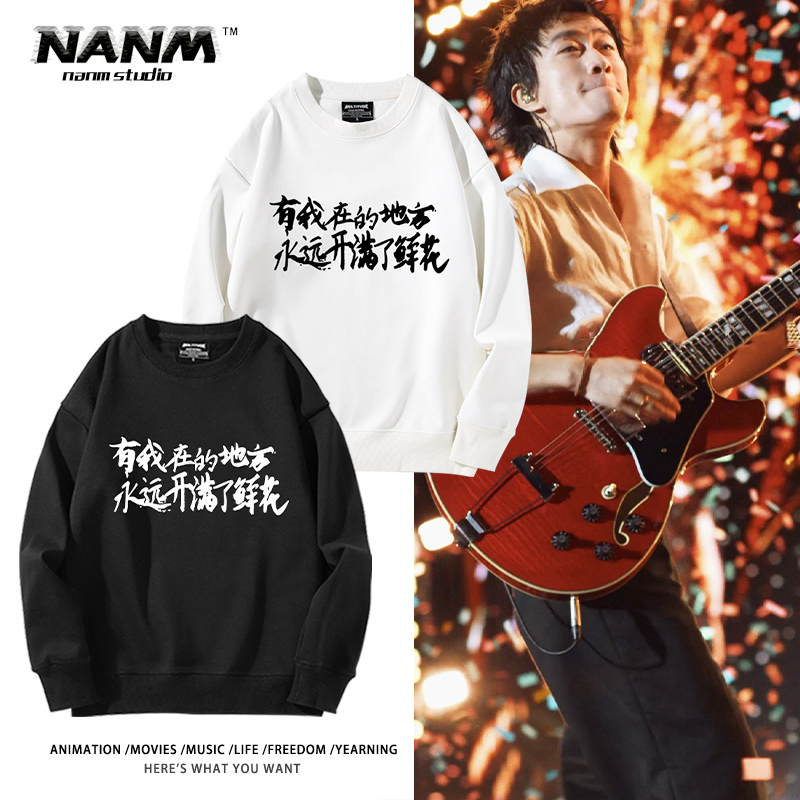 回春丹乐队周边连帽卫衣男女粉丝2025年秋冬新款加绒百搭休闲衣服