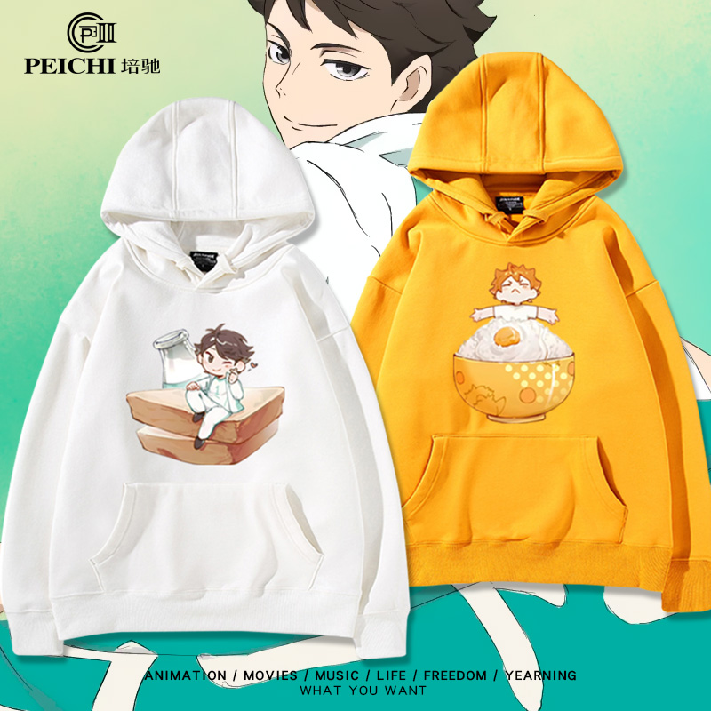 排球少年动漫周边连帽卫衣及川彻研磨影山翔阳男女秋冬加绒上衣服