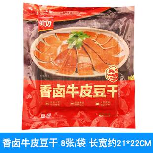 豆制品 美好香卤牛皮豆干1kg 袋烧烤中餐串串火锅食材商用大包装