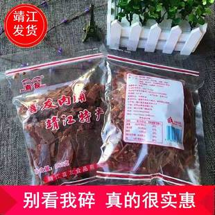 碎片付片零食250g肉干大片靖江特产喜友大包 猪肉脯铺500g一斤装