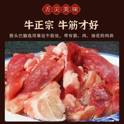 新鲜筋头巴脑牛肉筋牛蹄筋拆骨碎肉生鲜火锅八成熟半成品食材商用