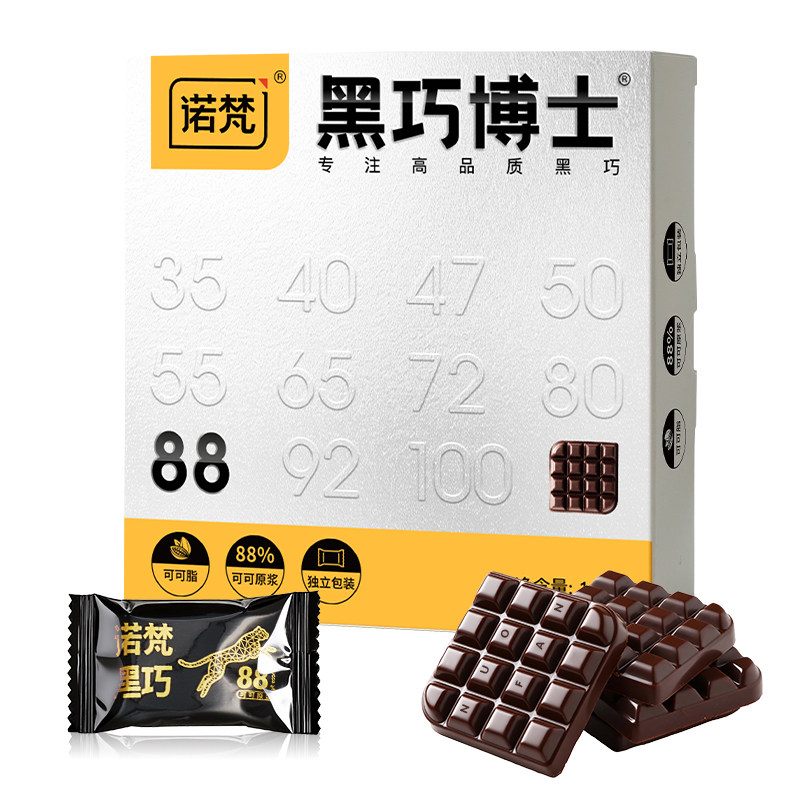 【诺梵 黑巧博士】黑巧克力高可可脂健康零食独立包装图片