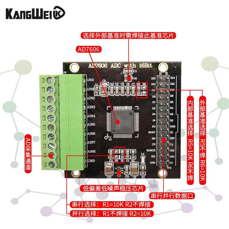 AD7606多通道AD数据集模块16位ADC 8路同步电压采采样频率200KHz
