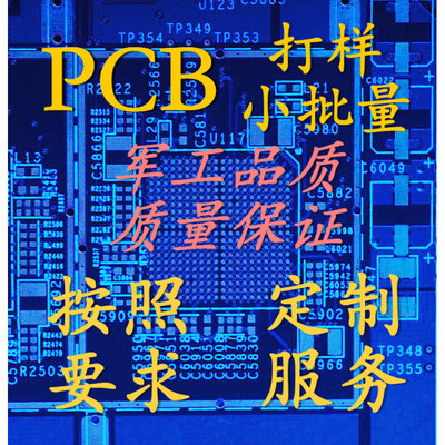 加长板p打cb样 长度980mm电路板铝基板线路板定制加工 开专票13%