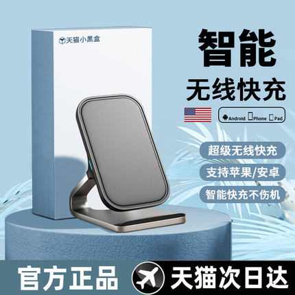 【2025新款】立式无线充电器手机万能通用适用苹果华为小米充电支架智能断电iphone15promax超级快充桌面底座