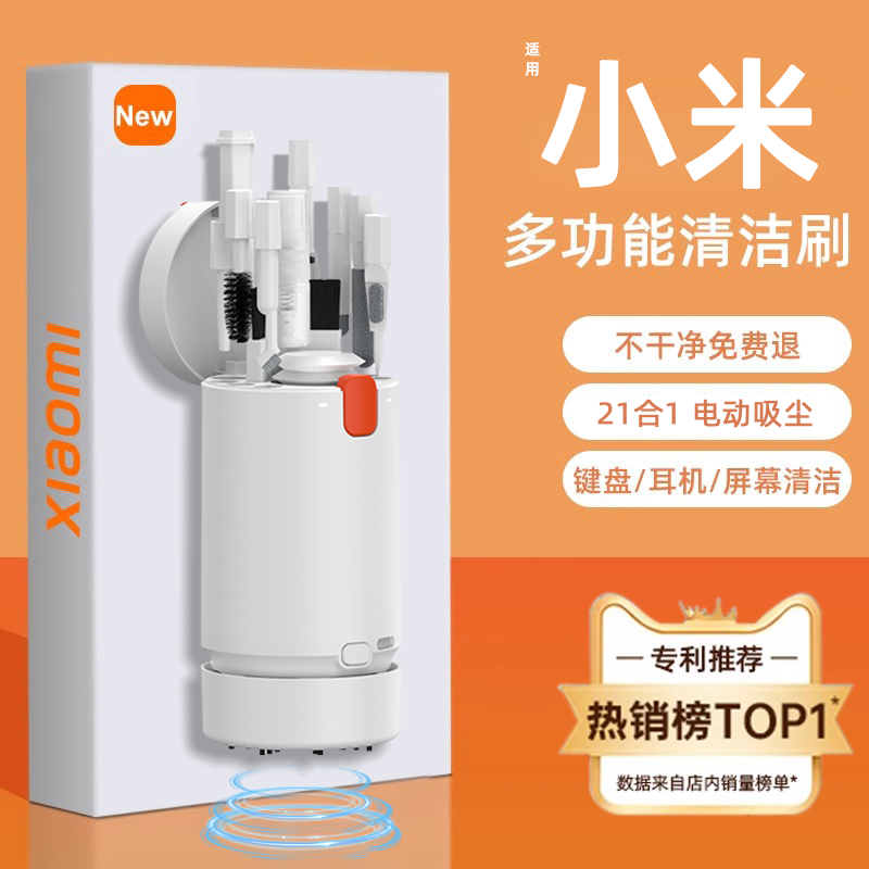 【全新升级】键盘刷自带吸尘器清洁工具清理神器机械专用除尘套装多功能清灰吸尘器耳机清洗手机缝隙屏幕鼠标