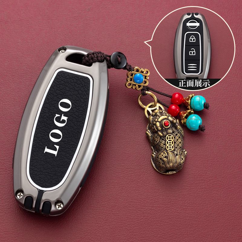 汽车锌合金日产钥匙保护壳