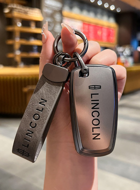 林肯钥匙套2024款冒险家航海家飞行家林肯z大陆mkz领航员mkc壳扣