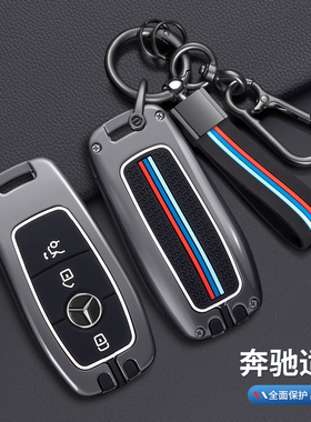 适用于奔驰e300l钥匙套e级c260l车a200ls级glb220包glc壳gle扣gla