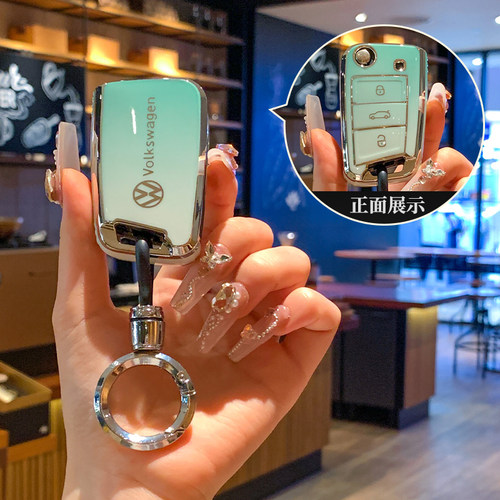 汽车TPU大众钥匙保护壳