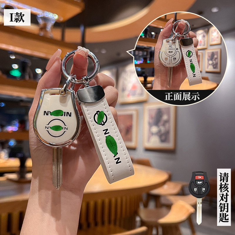 汽车TPU日产钥匙保护壳