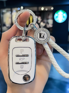 适用宝骏510钥匙套560 530 730 310w 360 e200 630汽车包扣壳男女