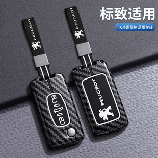 适用东风标致308钥匙套207标志408 307遥控301壳3008包400 508