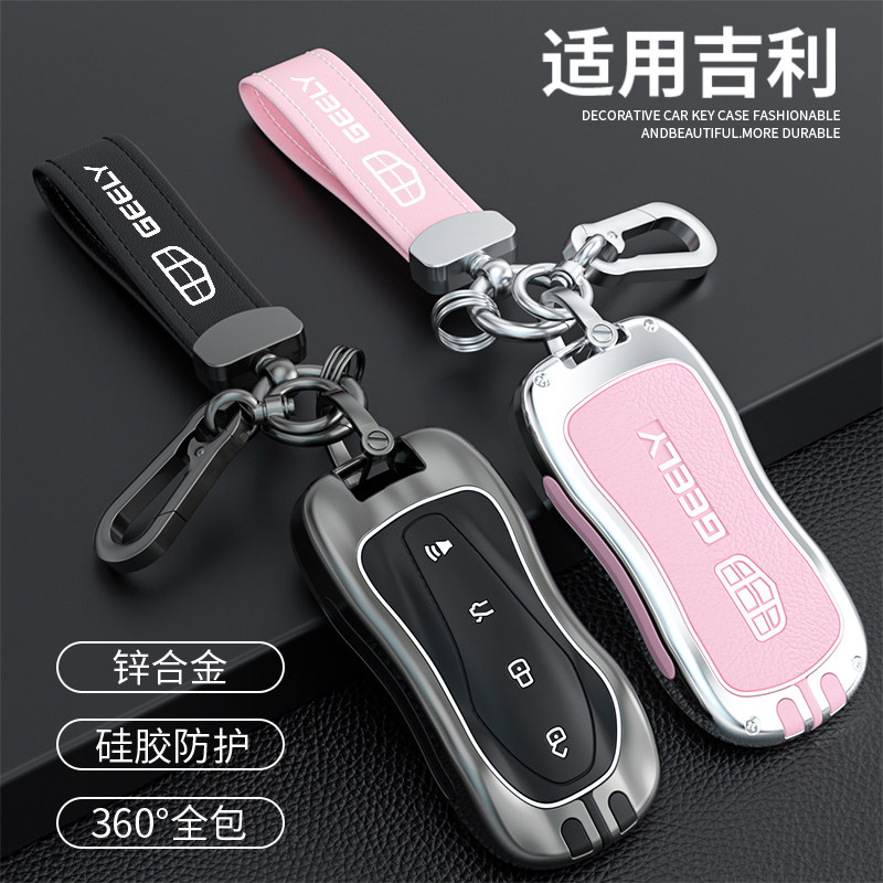 汽车TPU吉利钥匙保护壳