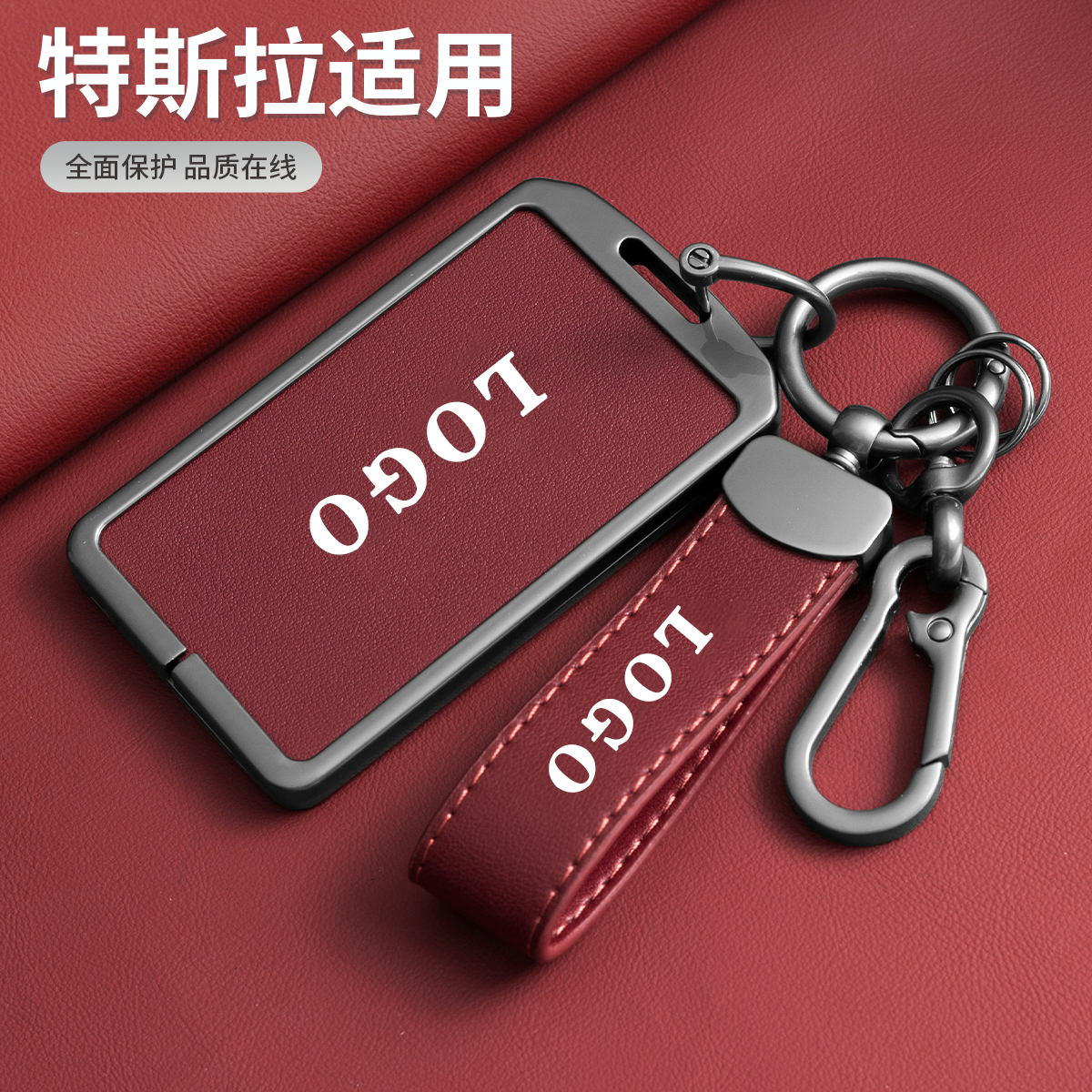 特斯拉卡片钥匙套/高级感满满