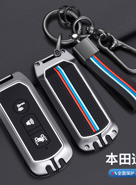 适用于新BT ns125la摩托钥匙套裂行xadv佛沙350大洲pcx160包扣壳