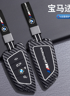 适用于宝马钥匙套5系3系7系x1x2x3x5刀锋ix3壳i3扣530 20三25li车
