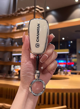 适用长安cs75plus钥匙套unit汽车univ逸动cs35包cs55壳扣x5欧尚x7