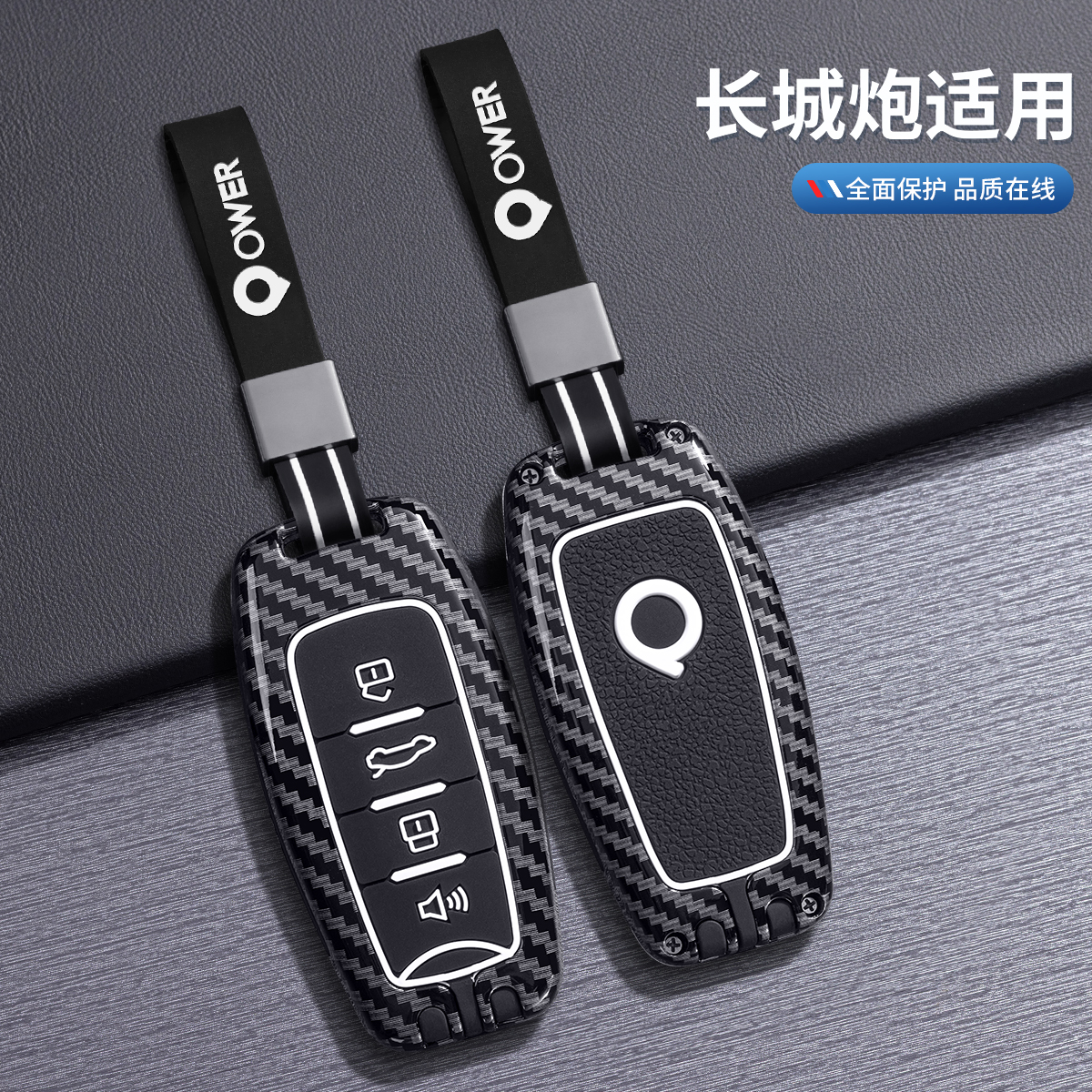 哈弗专用钥匙套清新多色可选